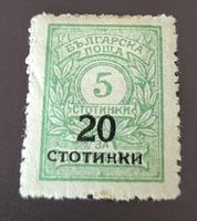 Bulgarien 1924 alte briefmarke