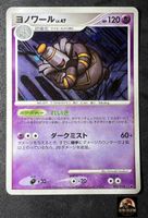 Pokémon Card Dusknoir 006/014 Japanese Holo 2008 Karte Deck
