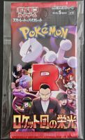 booster pokemon SV10 JAP scellé et neuf ni trié ni pesé 