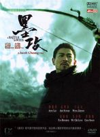 A Battle of Wits (HK-Import-Blu-ray)