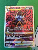 Pokemon Hisui Admurai VStar VStar Universe japanisch