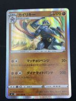 Pokémon Karte Machomei 055/100 Holo JP 🇯🇵 von 2020