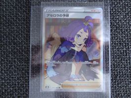 Acerola 's / Lola 's Premonition 255 SR VMAX Climax Japan