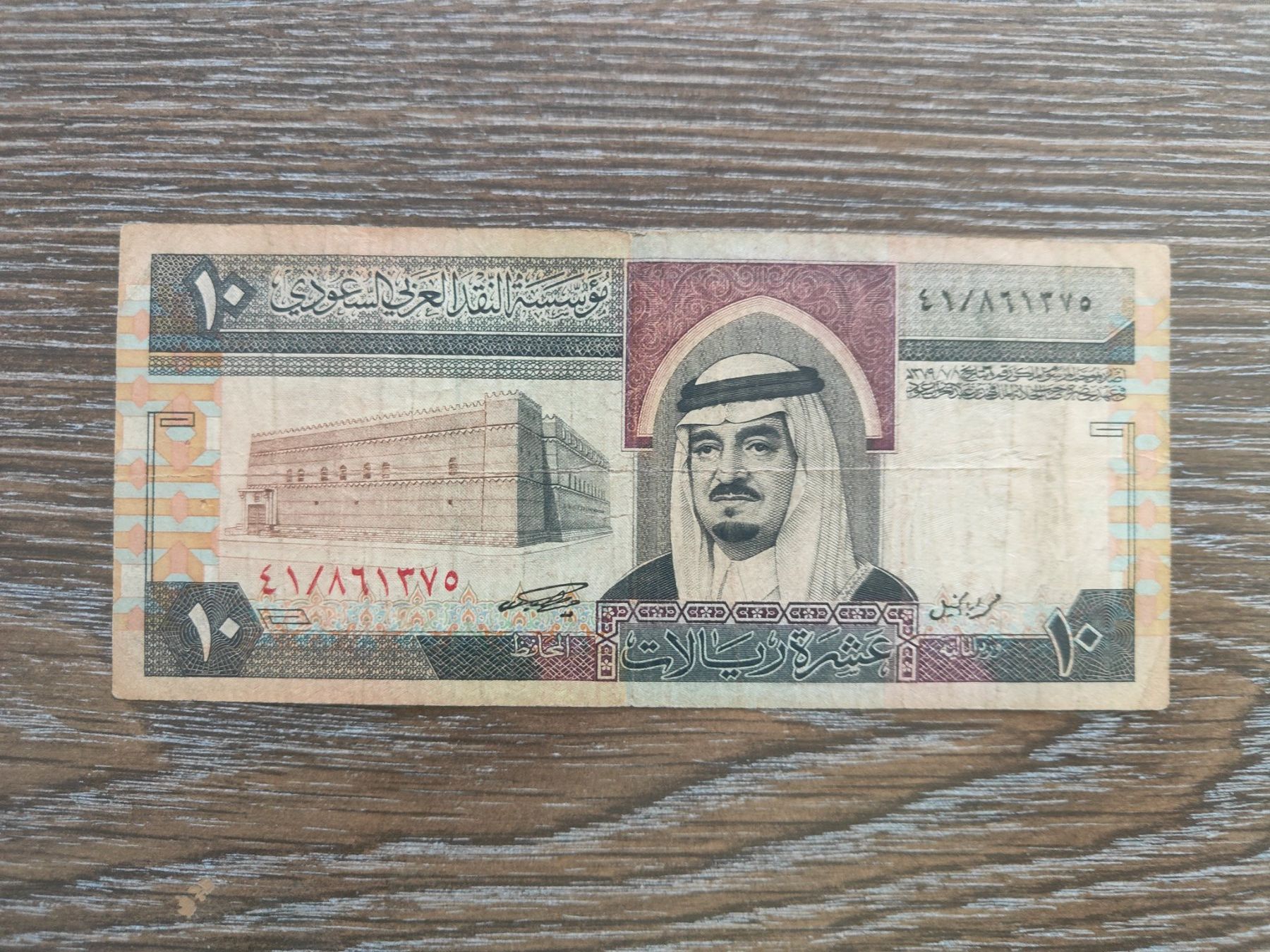 Banconote: Saudi Arabien 10 Riyals 1983 !!!!! – Usato da Flaach venduto da Lonzo99