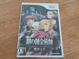 Nintendo Wii: Fullmetal Alchemist: Prince of the Dawn/ Japan