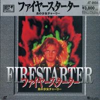 [Laserdisc] Firestarter (1984) [STLI-300