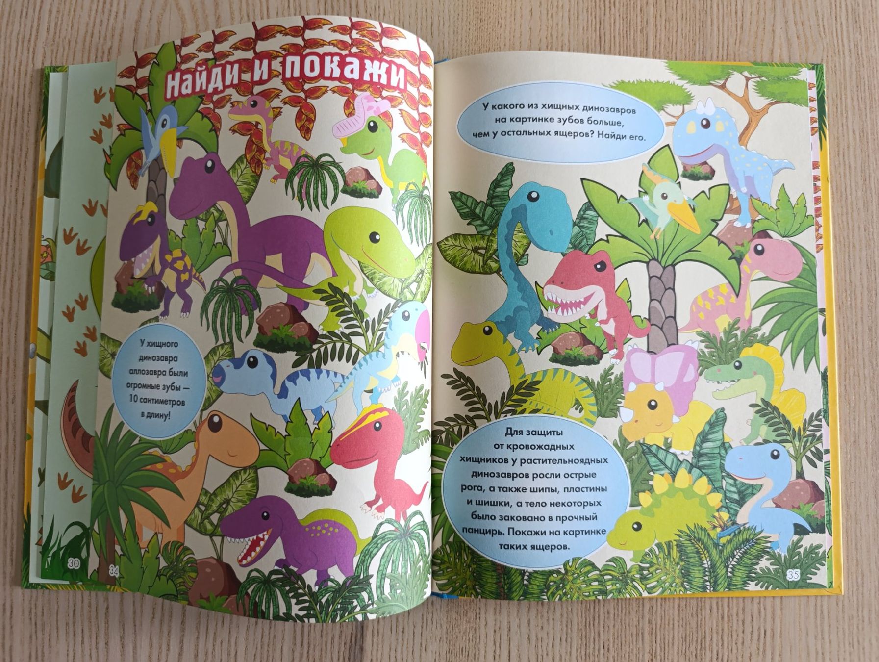 Libri: Russische Kinderbücher: Dinozavry – Usato da Zürich venduto da ShadowVorlon 3