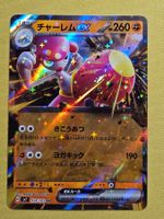 sv7 Stellar Miracle - Medicham ex 054/102 RR