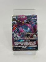 Pokemon Hoopa GX 031/052 (Japanisch)
