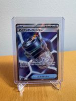 Iron Defender - Abyss Eye 🇯🇵 Super Rare 102/081
