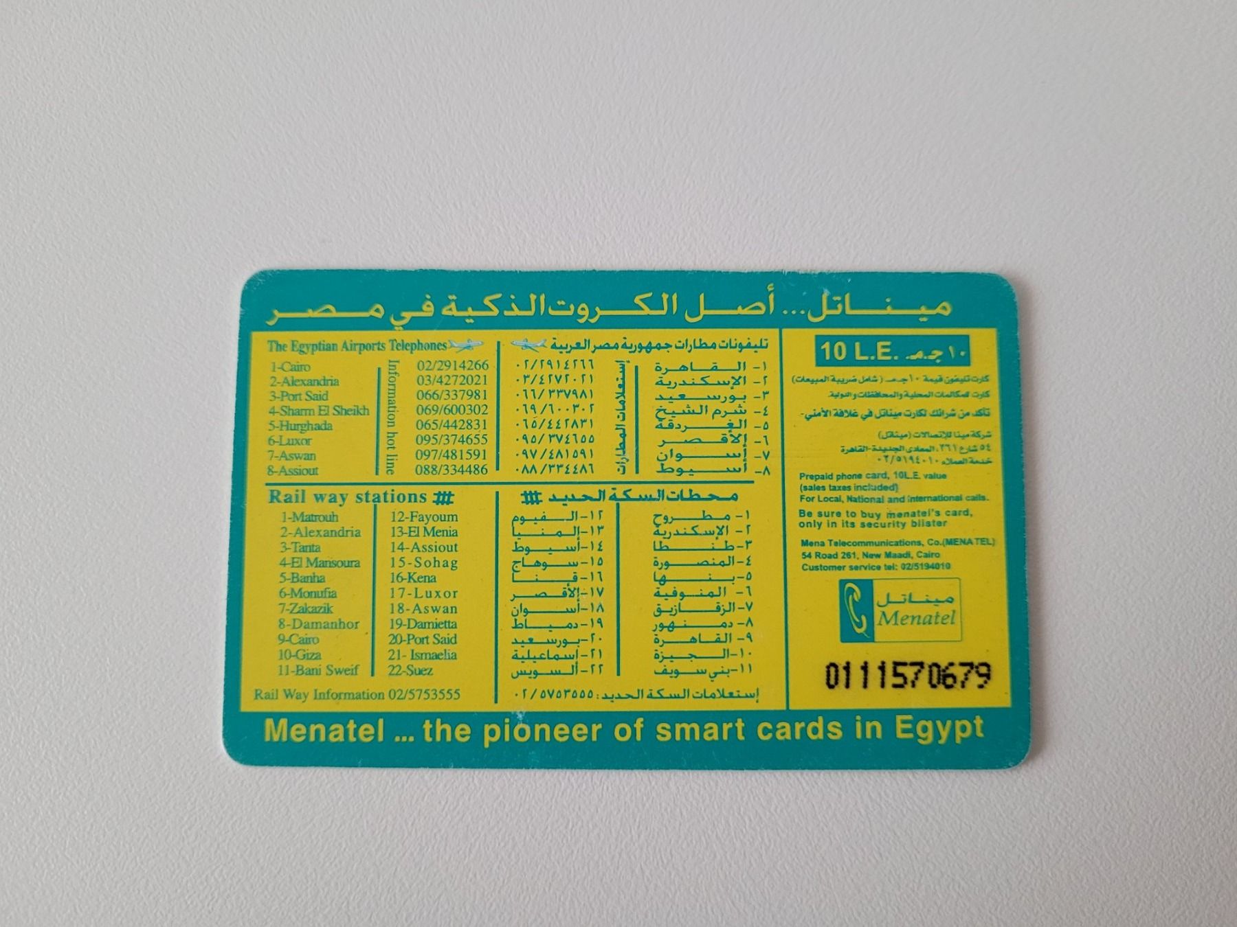 Schede telefoniche: Telefonkarte Ägypten – Usato da Inwil venduto da Flower2325 1