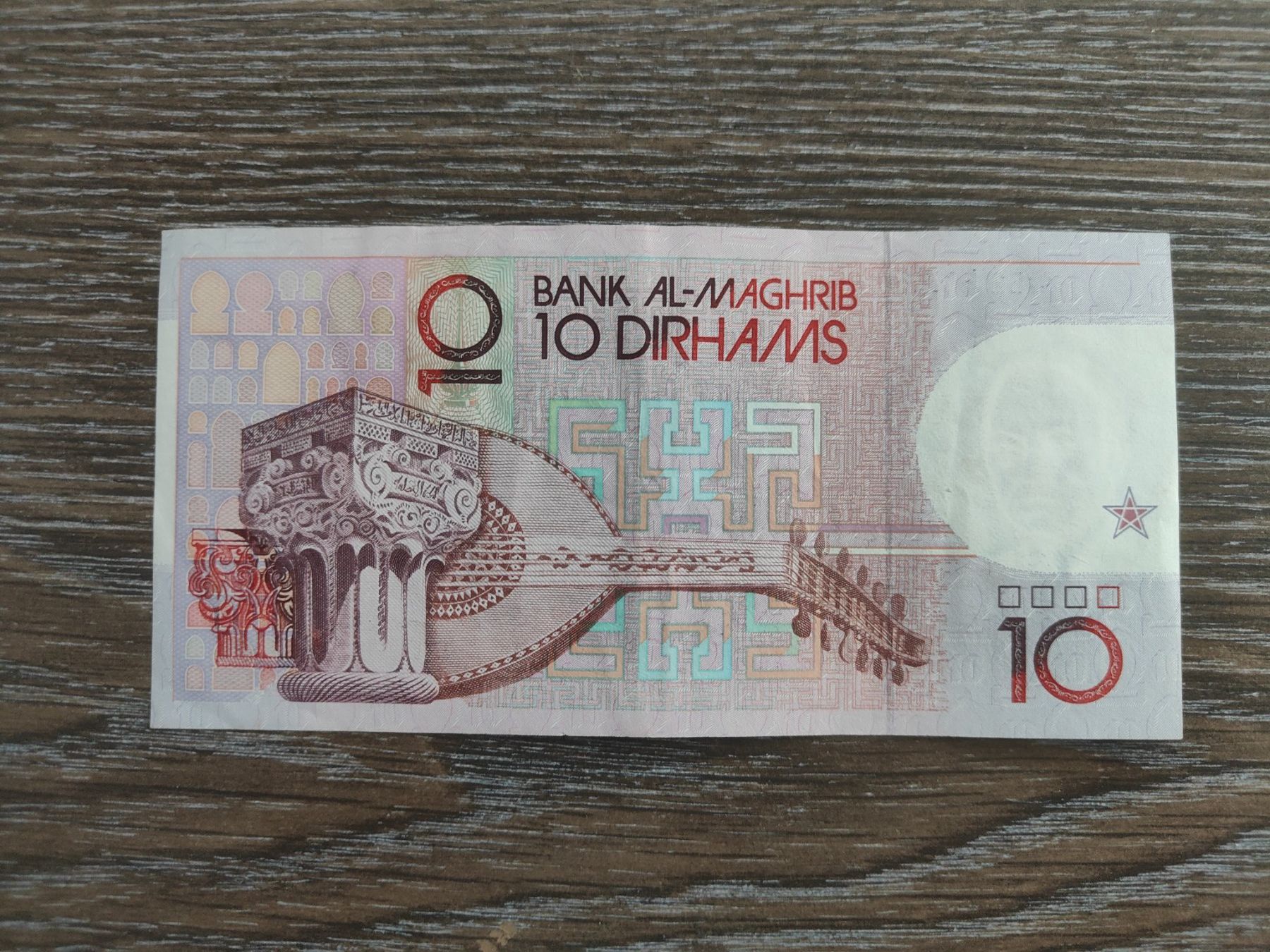 Banconote: Marokko 10 Dirhams 1987 !!!!!!! – Usato da Flaach venduto da Lonzo99 1
