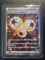 Ignition Energy SR Inferno X (m2 109) JPN NM