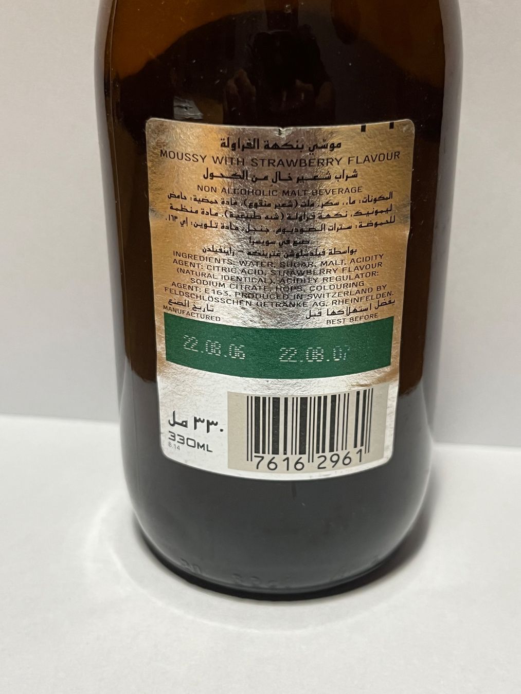 Cardinal Gläser, Krüge & Flaschen: Brauerei / Cardinal / Moussy / Strawberry / 330ml / Export – Gebraucht aus St.Silvester von Gila-Monster 4