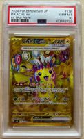 2024 Pokémon Pikachu ex #136/106 Super Electric Breaker JP P