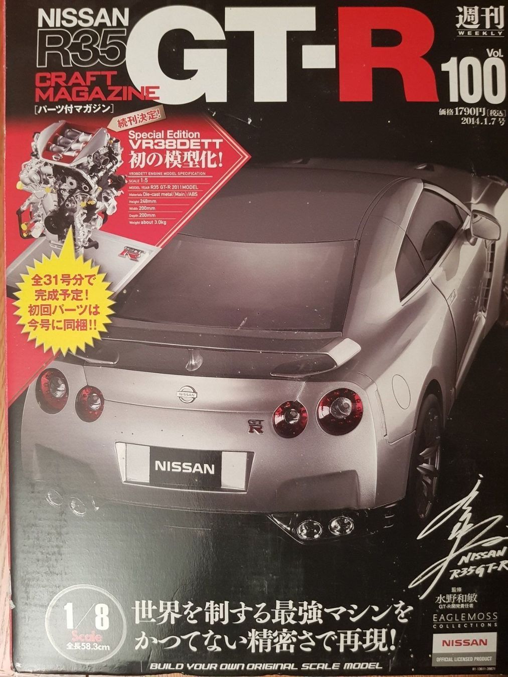 Baukästen: Nissan GT-R Motor 1:5 Scale eaglemoss – Neu und originalverpackt aus Birmensdorf ZH von Yellowsport 1