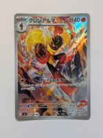 Pokemon TCG Armarouge m5 083/081 AR JP