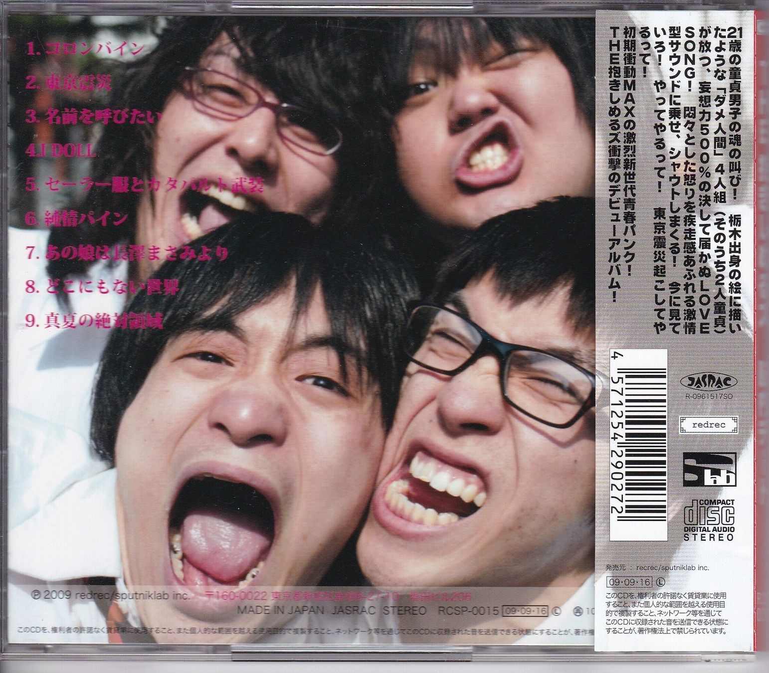 CD: The Dakishimeruzu CD Japan – Usato da Schaffhausen venduto da manu300 1