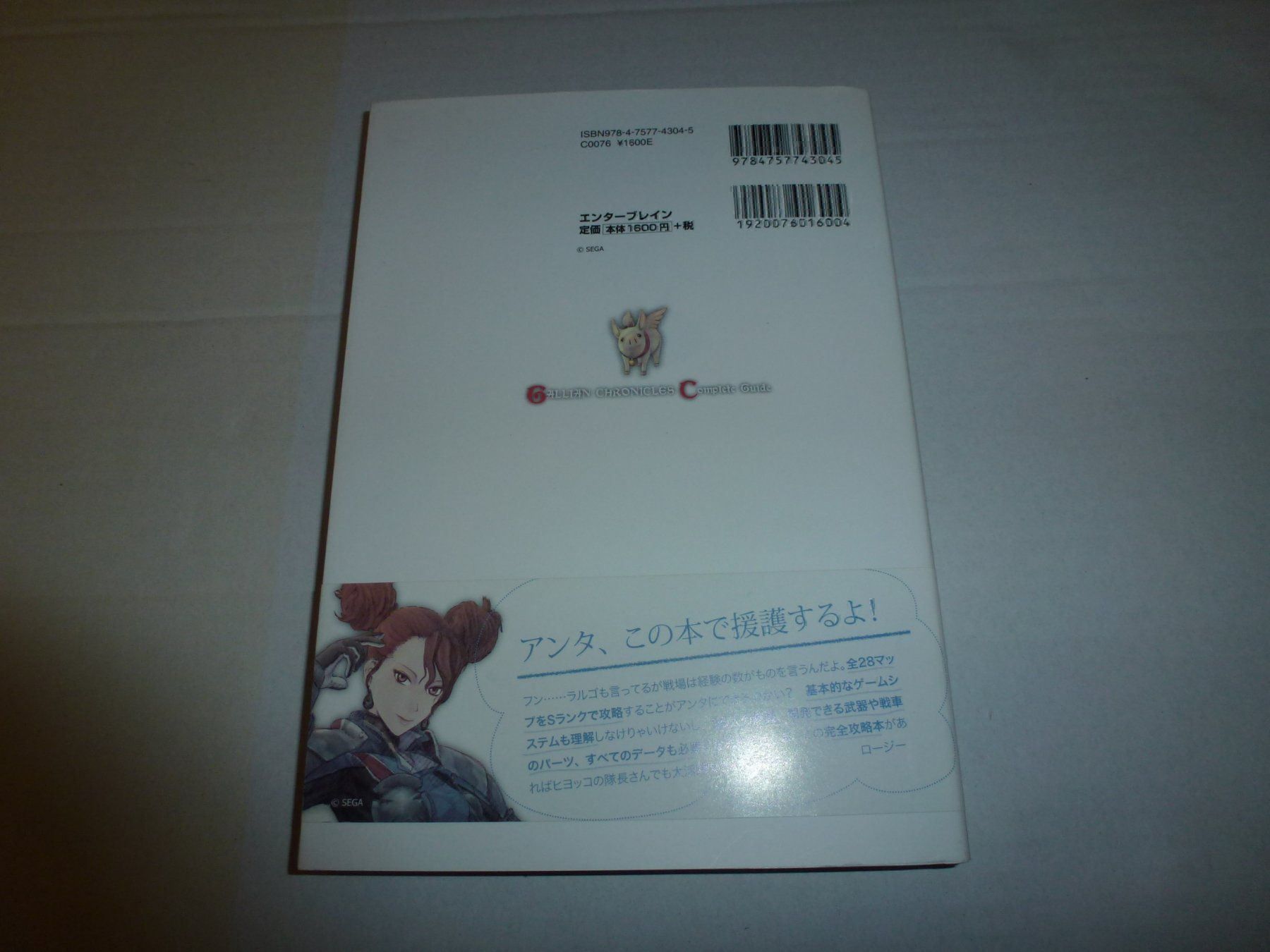 Giochi: Valkyria Chronicles:Senjou no Valkyria – Usato da Olten venduto da Disc-Ausverkauf 2