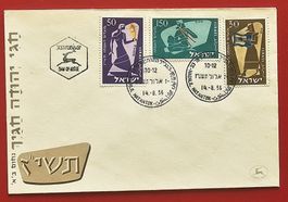 ISRAEL JÜDISCHES NEU JAHR FDC 1956
