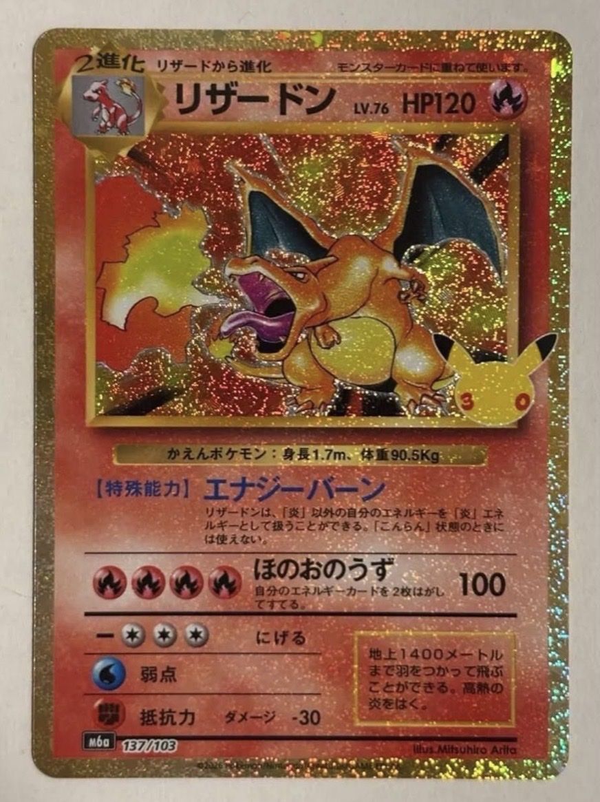 Pokémon Sammelbilder & Trading cards: 30th Celebration - Charizard Classic Collection - JP - NM – Neu (gemäss Beschreibung) aus Lausanne von Mao_Chrm