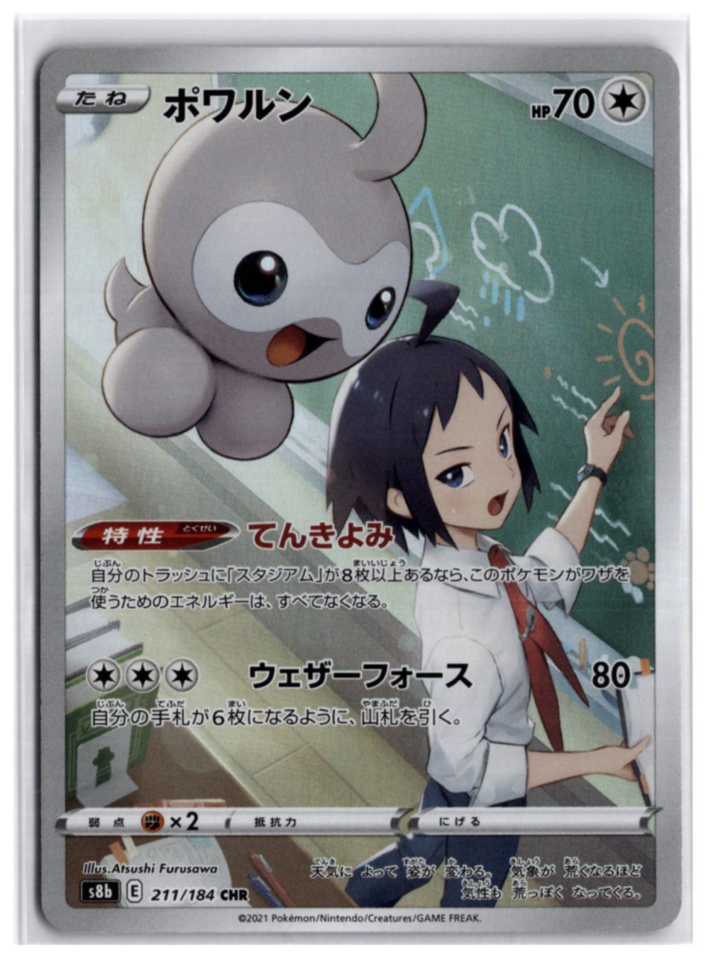 Pokémon Carte collezionabili: Castform (s8b 211) CHR – Nuovo (secondo la descrizione) da Andwil TG venduto da Artrarecards_Etter