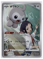 Castform (s8b 211) CHR