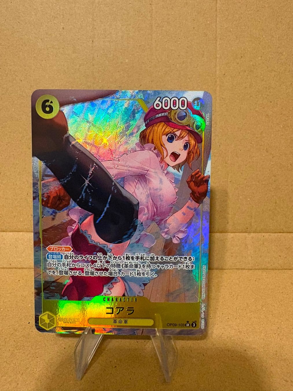 Bandai Sammelbilder & Trading cards: One Piece TCG - OP09-103 Koala – Neu (gemäss Beschreibung) aus Birsfelden von alex4127