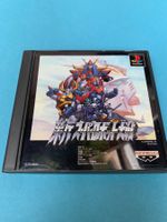 PS1 / Shin Super Robot Taisen / JAP