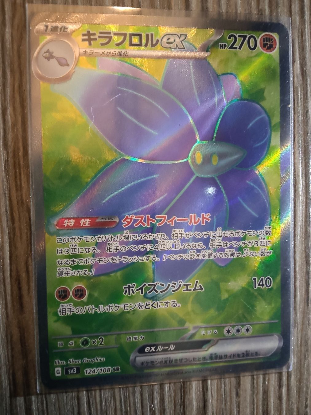 Pokémon Sammelbilder & Trading cards: 6 carte SR JP – Neu (gemäss Beschreibung) aus Vezio von 41181 7