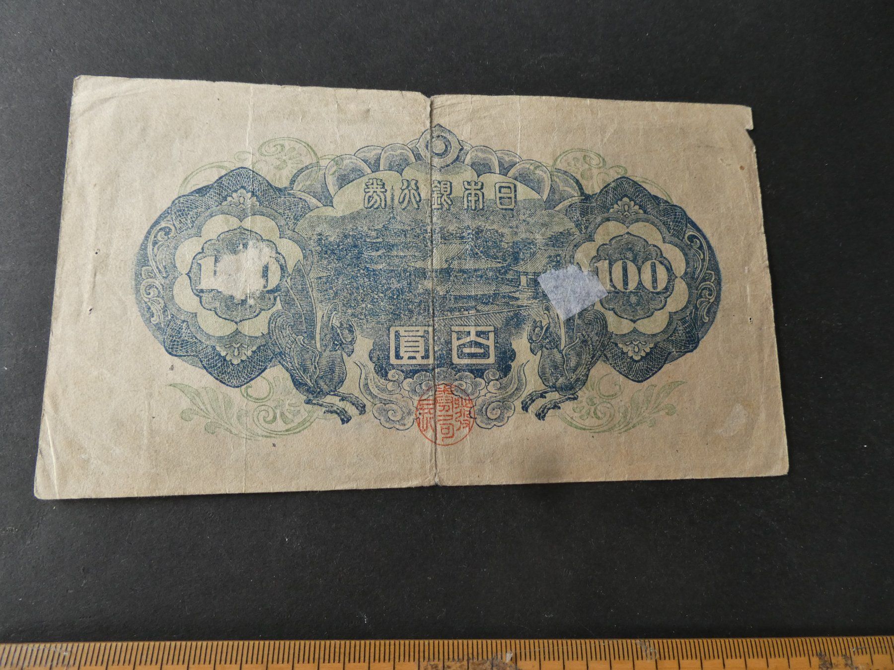 Banconote: Japan,  alter Geldschein – Usato da Hinterforst venduto da Rohusri 1