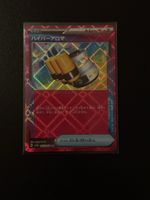 Pokemon Card Hyper Aroma Ace Spec Japanese 055/066 NM