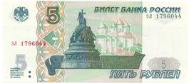 Russland 5 Rubel 1997 Ausgabe 2022 Präfix ЭЛ