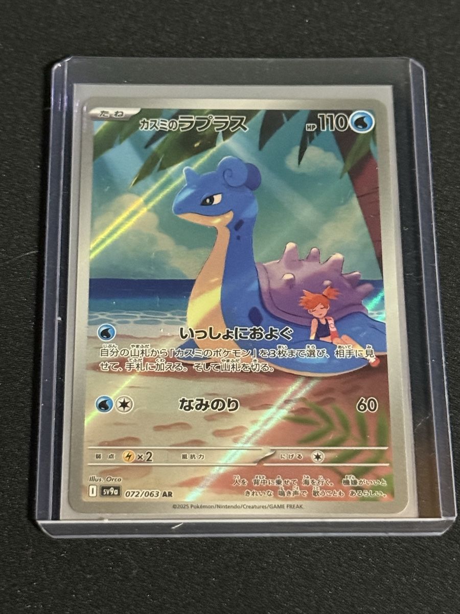 Pokémon Sammelbilder & Trading cards: Pokémon Misty’s Lapras Japanisch – Neu (gemäss Beschreibung) aus Wilderswil von AndreDias768