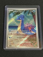 Pokémon Misty’s Lapras Japanisch