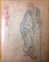 Hokusai Ein Meister des japanischen Holzschnittes Japan Bild