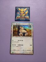 Pokemon Snorlax Banger Japanese Extrem cooles Holos Rare Top