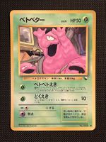 Grimer No.088 Expansion Sheet (Vending Series 2) JAP