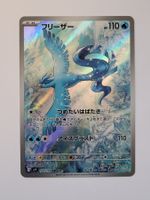 Pokemon TCG Articuno sv9 102/100 AR JP
