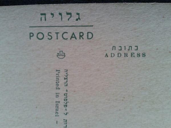 Cartoline postali: OLD JERUSALEM with Mt. Olives 1950er J. – Usato da Schaffhausen venduto da vintageworld 5