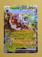 sv4a Shiny Treasure EX - Forretress ex 009/190 RR