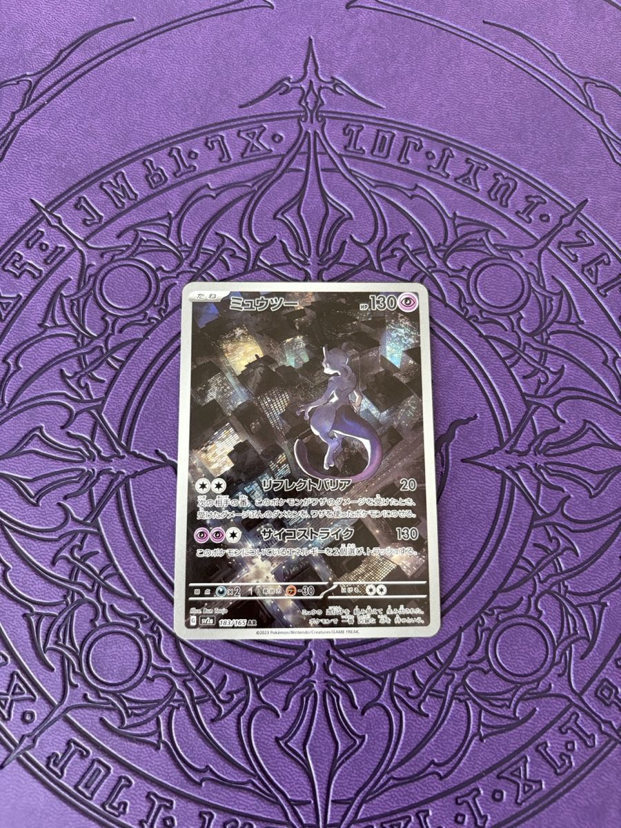 Cartoline: Pokemon Karte Mewtwo 130/165 AR – Usato da cham venduto da noahwts
