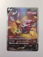 Pokemon TCG Hoopa V s12a Hoopa V 231/172 SAR VSTAR Universe