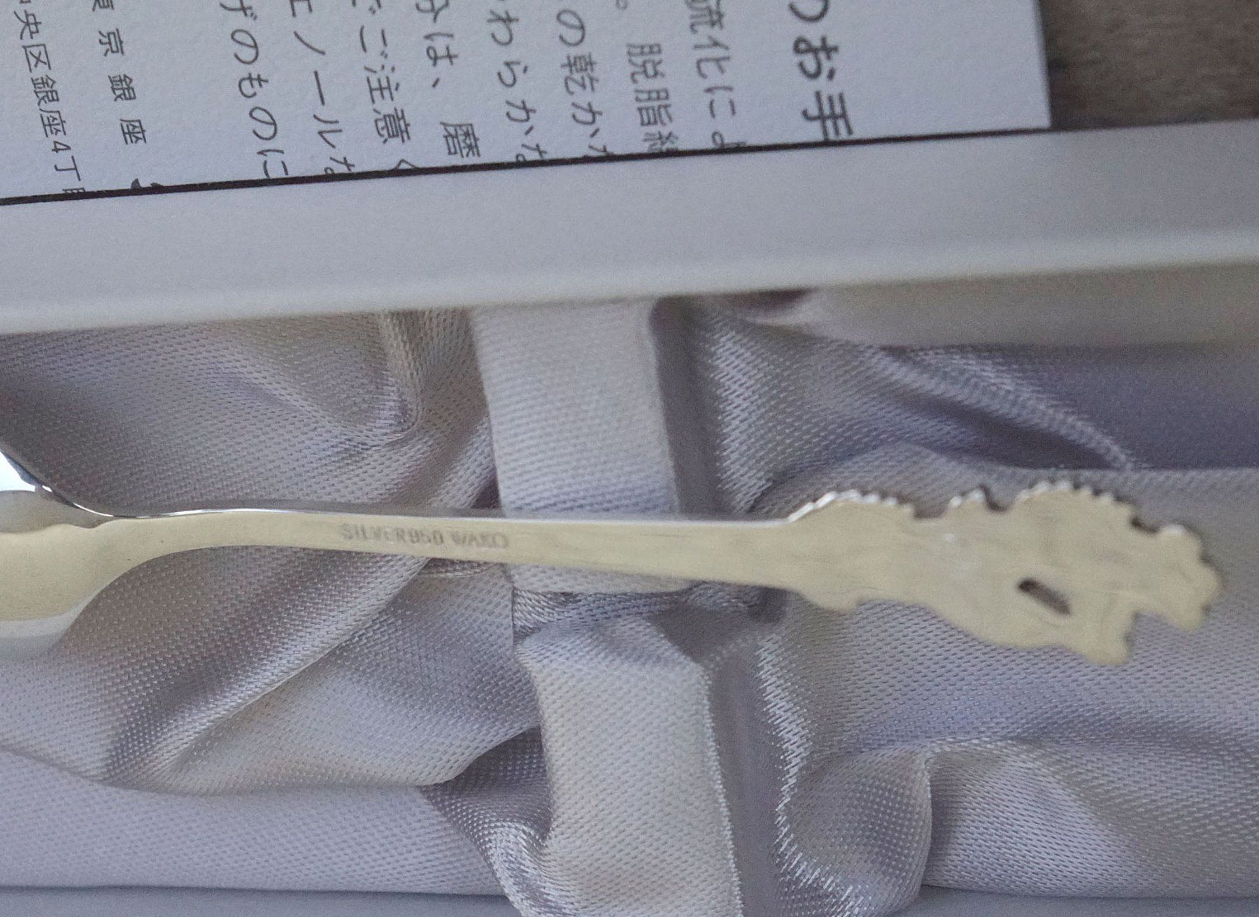 Cucchiai: Japan Silberlöffel Kirschblütendekor Ginza – Nuovo e nell'imballaggio originale da Winterthur venduto da Hiruko 2