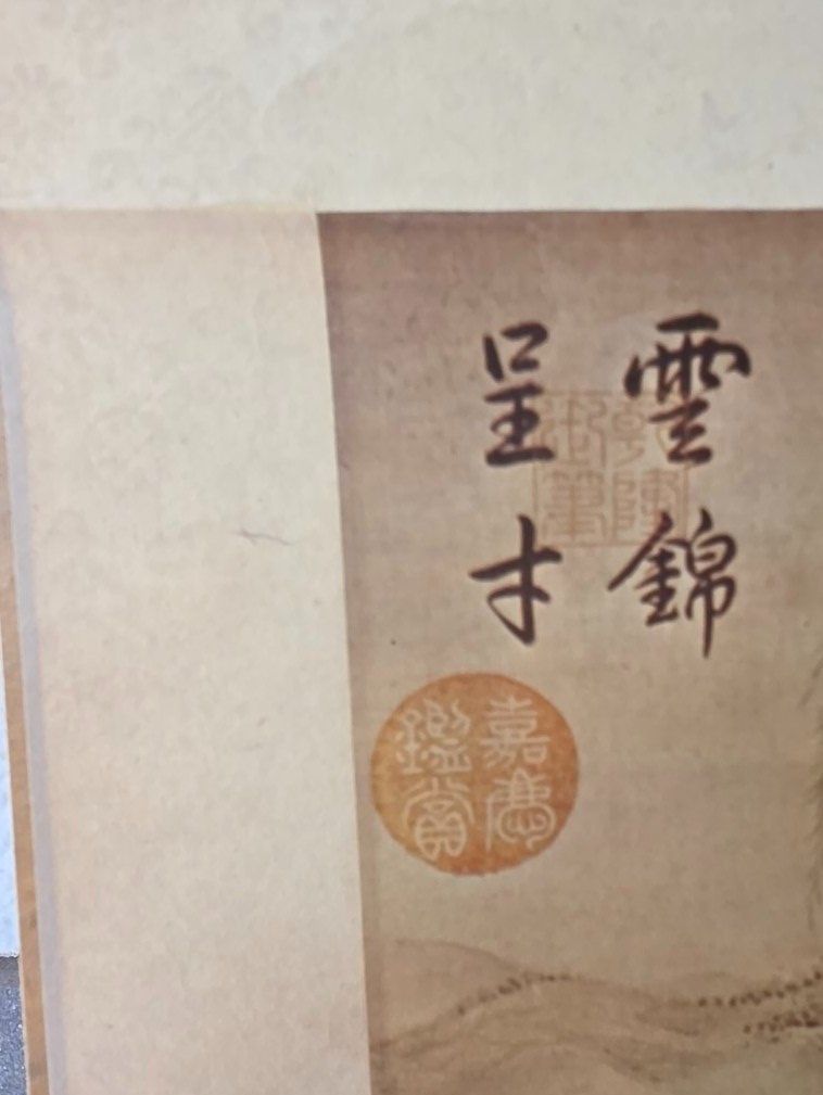 Foto & Immagini: Eine Herde von Pferden Rollbild Taiwan – Usato da Flums venduto da Flumsantik 2