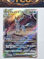 Pokémon Glaziola / Glaceon VSTAR 217/172  SAR JP