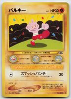 Pokemon Vintage Tyrogue LV.7, No.236 JP 2001