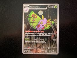 Dustox 195/193 AR M2A Mega Dream ex NM JP