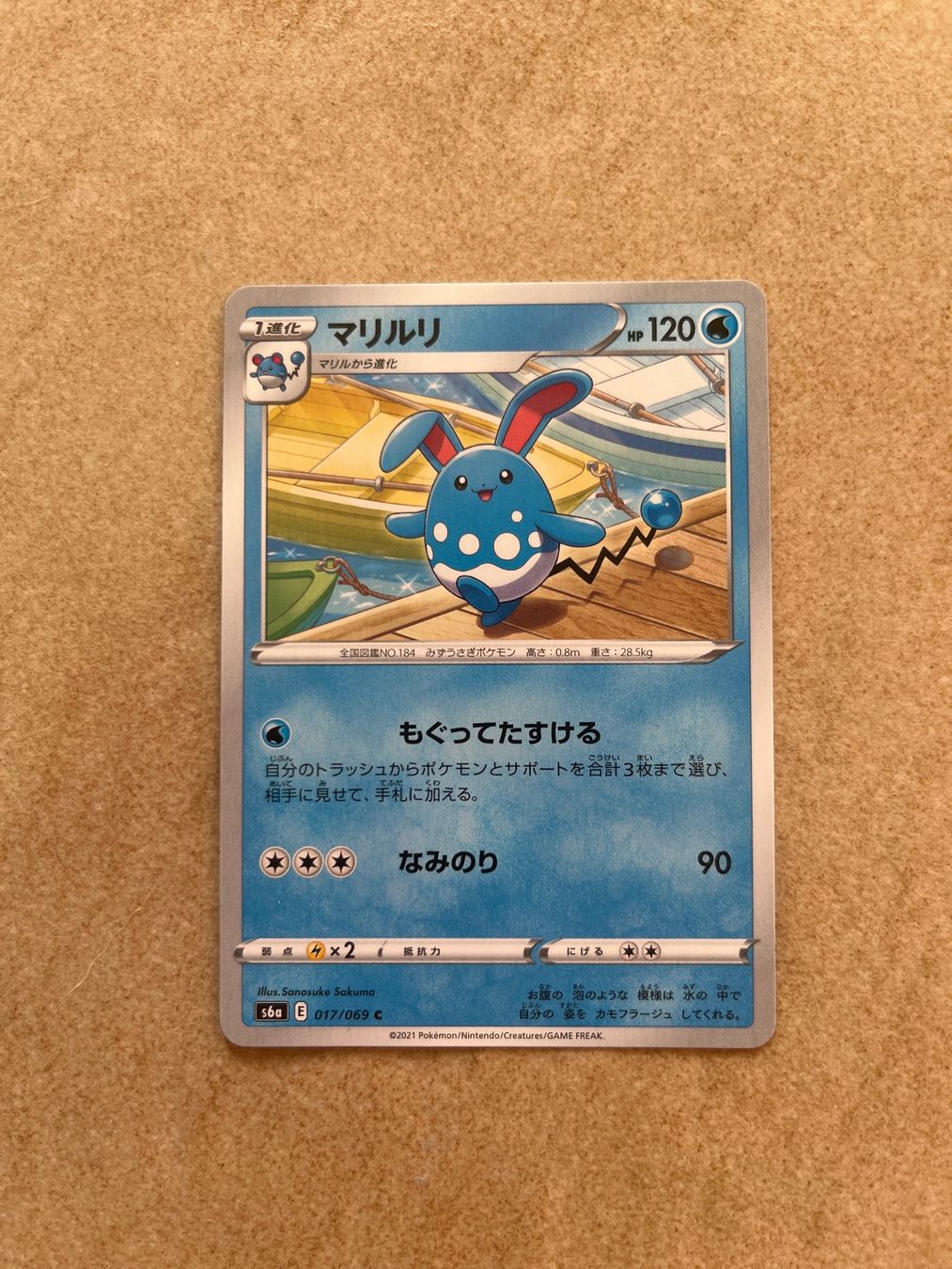 Pokémon Carte collezionabili: Carte Pokemon Azumarill - s6a Eevee Heroes - JP – Usato da Vernayaz venduto da Darkfrost