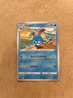 Carte Pokemon Azumarill - s6a Eevee Heroes - JP